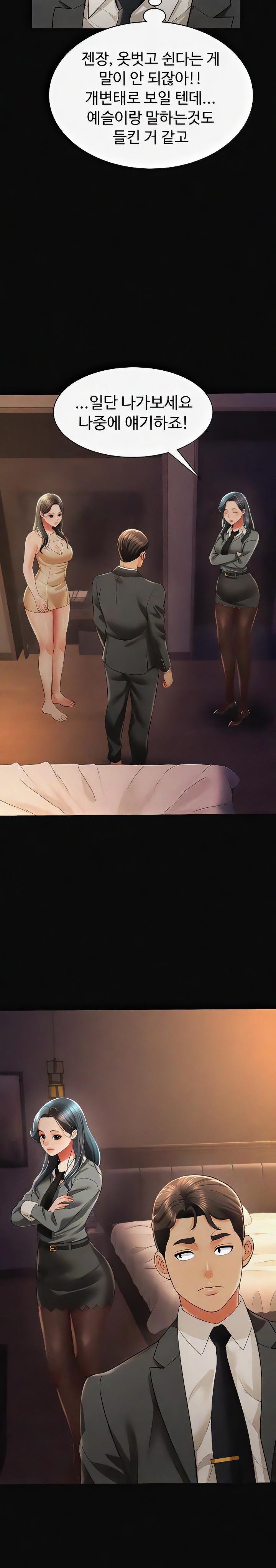 Phantom Sex King Raw - Chapter 19 [photo 6] - MangaPorn