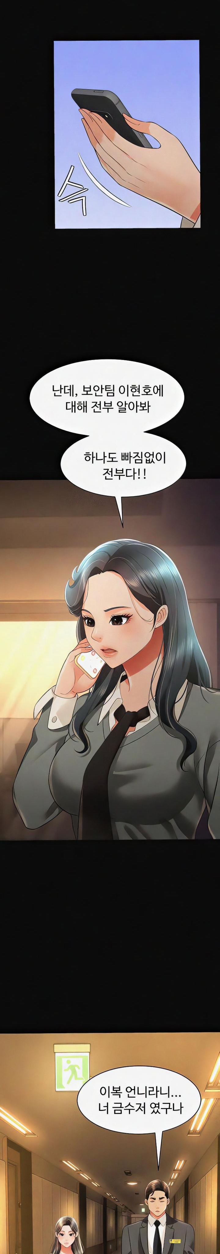 Phantom Sex King Raw - Chapter 19 [photo 7] - MangaPorn