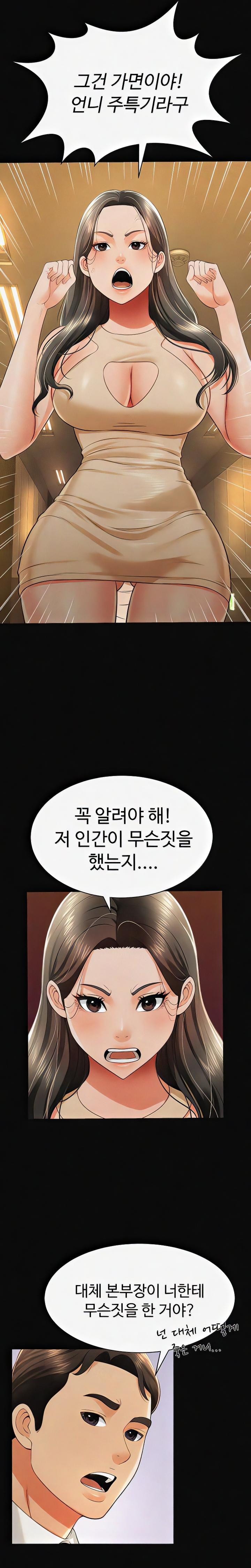 Phantom Sex King Raw - Chapter 19 [photo 9] - MangaPorn