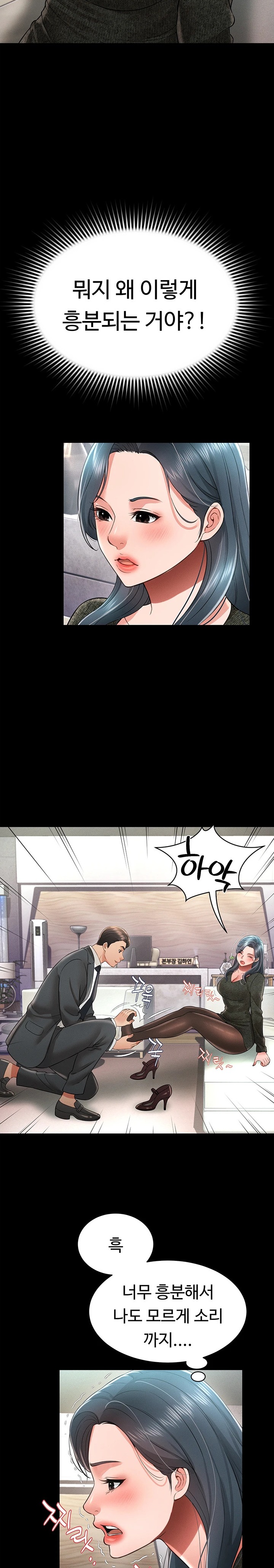 Phantom Sex King Raw - Chapter 20 [photo 11] - MangaPorn