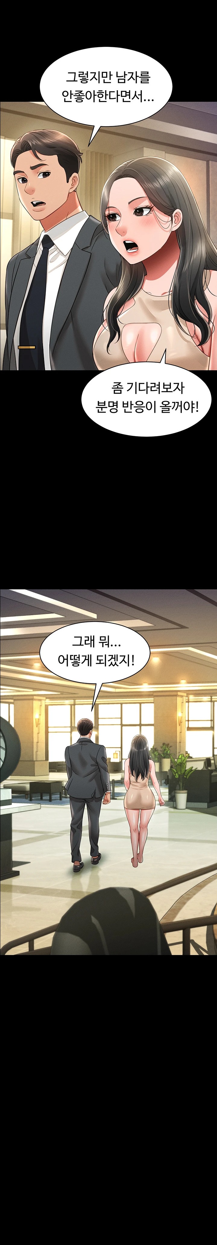 Phantom Sex King Raw - Chapter 20 [photo 17] - MangaPorn