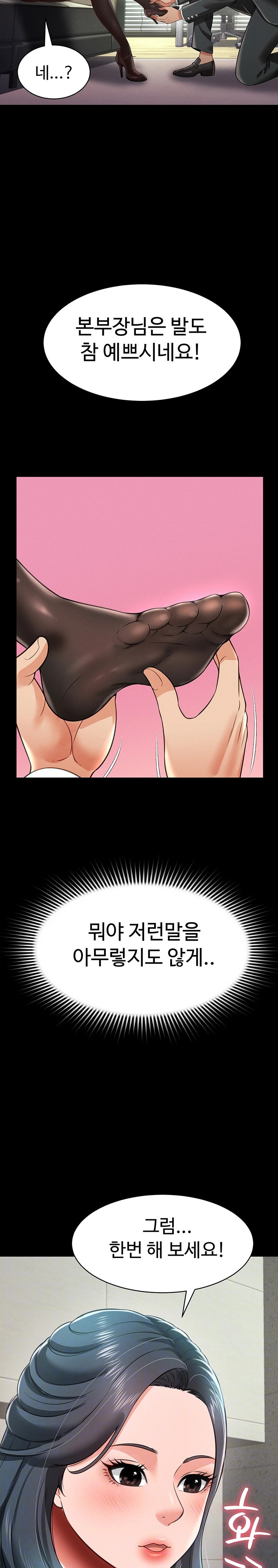 Phantom Sex King Raw - Chapter 20 [photo 2] - MangaPorn