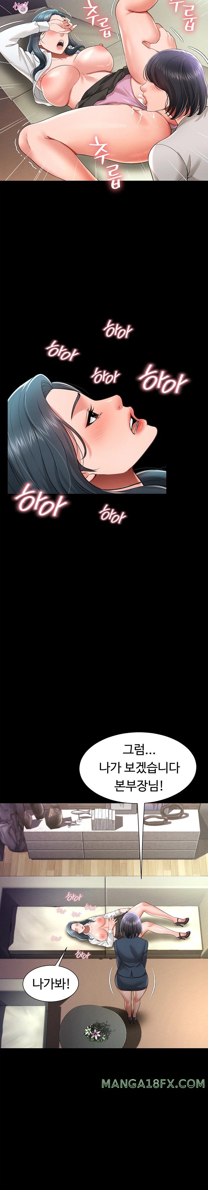 Phantom Sex King Raw - Chapter 20 [photo 24] - MangaPorn