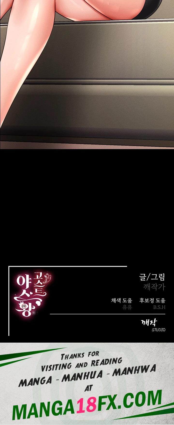 Phantom Sex King Raw - Chapter 20 [photo 29] - MangaPorn