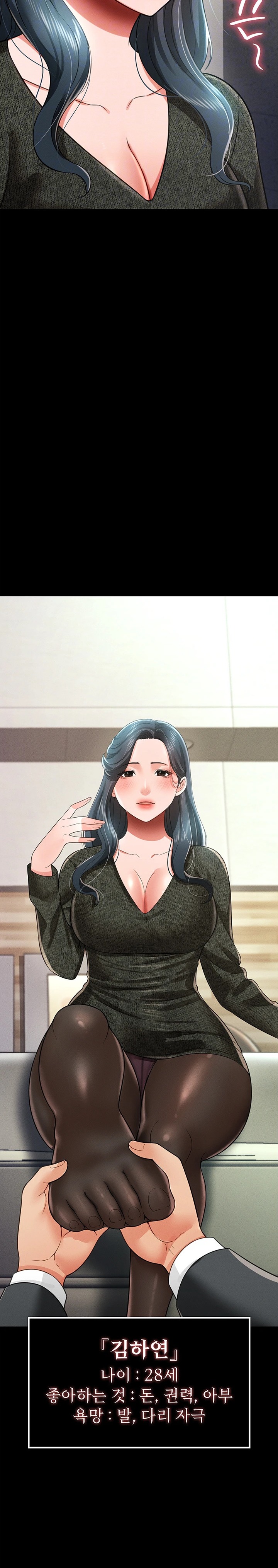 Phantom Sex King Raw - Chapter 20 [photo 3] - MangaPorn