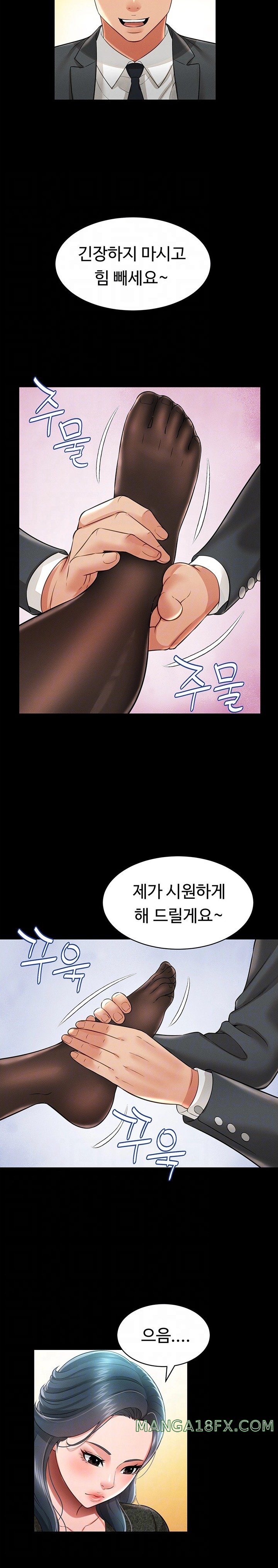 Phantom Sex King Raw - Chapter 20 [photo 5] - MangaPorn