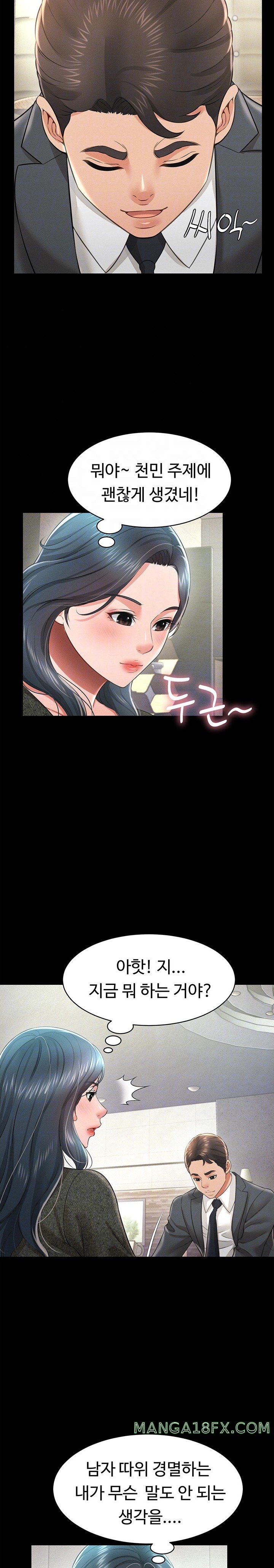 Phantom Sex King Raw - Chapter 20 [photo 8] - MangaPorn