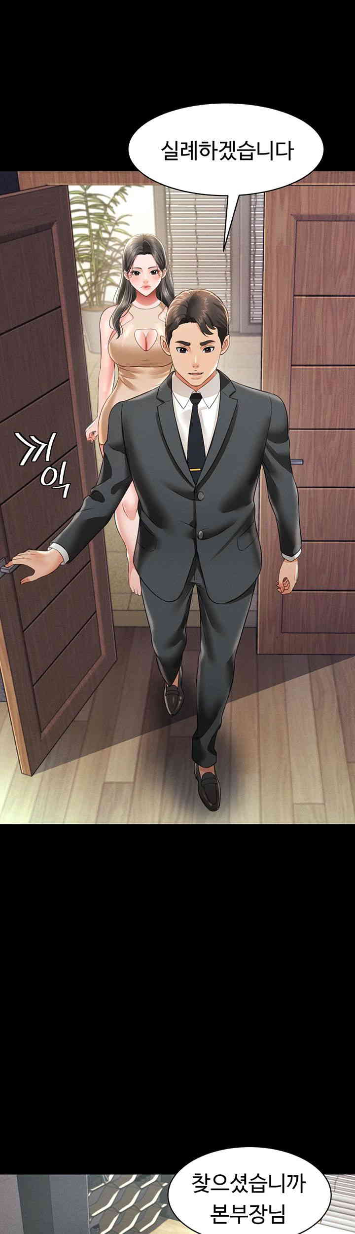 Phantom Sex King Raw - Chapter 21 [photo 1] - MangaPorn