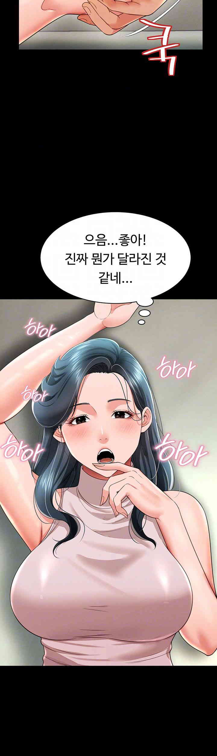 Phantom Sex King Raw - Chapter 21 [photo 14] - MangaPorn