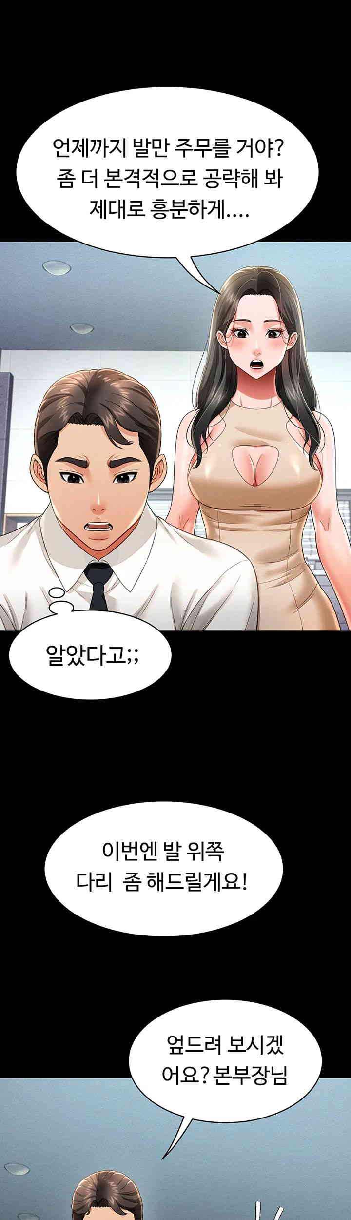 Phantom Sex King Raw - Chapter 21 [photo 19] - MangaPorn