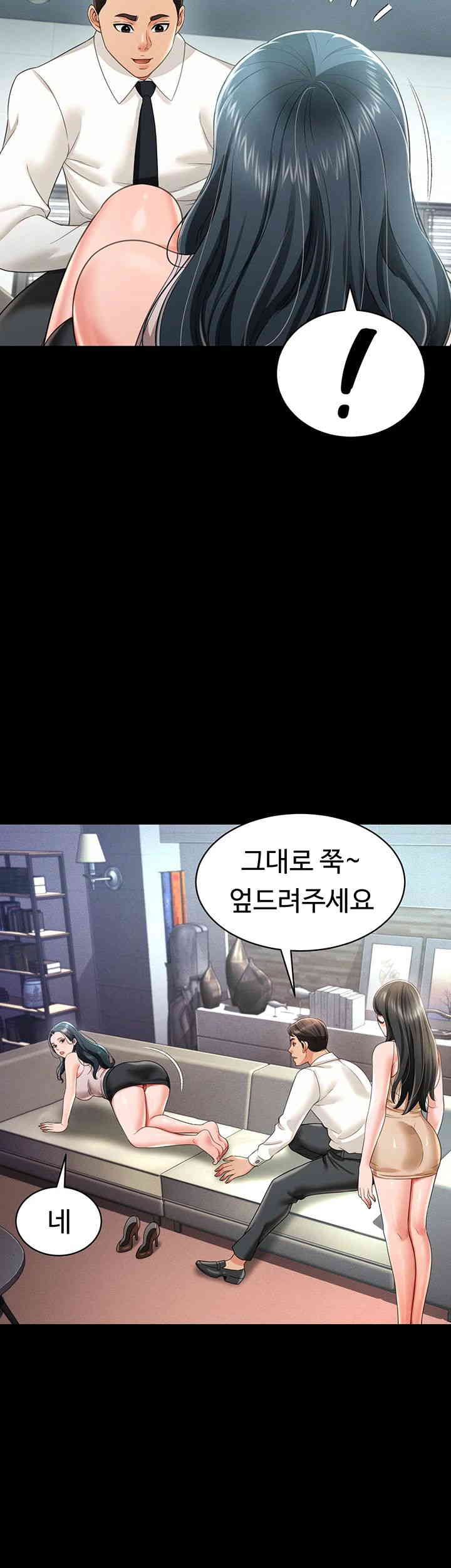 Phantom Sex King Raw - Chapter 21 [photo 20] - MangaPorn