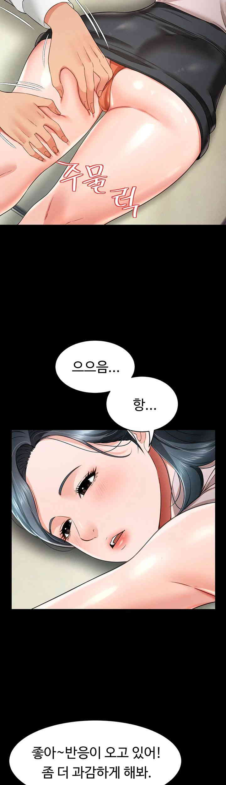 Phantom Sex King Raw - Chapter 21 [photo 25] - MangaPorn