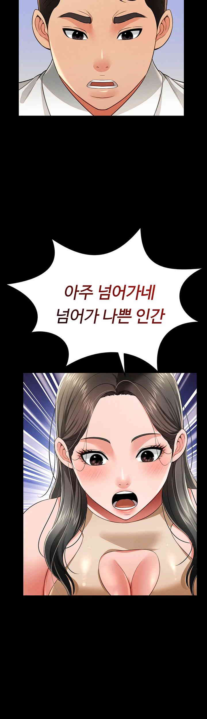 Phantom Sex King Raw - Chapter 21 [photo 40] - MangaPorn