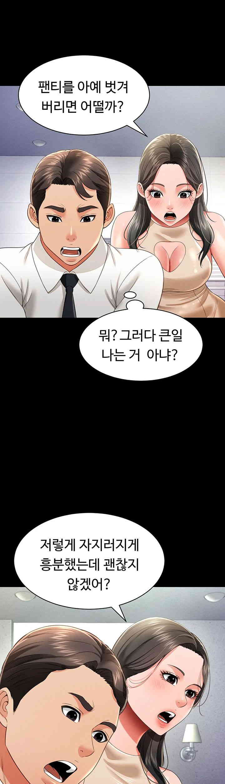 Phantom Sex King Raw - Chapter 21 [photo 41] - MangaPorn