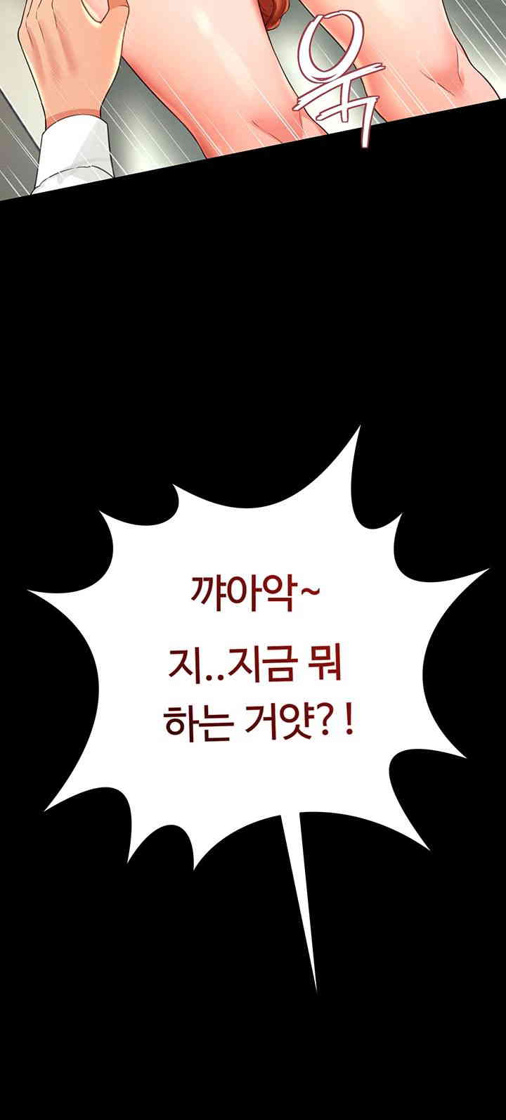 Phantom Sex King Raw - Chapter 21 [photo 43] - MangaPorn