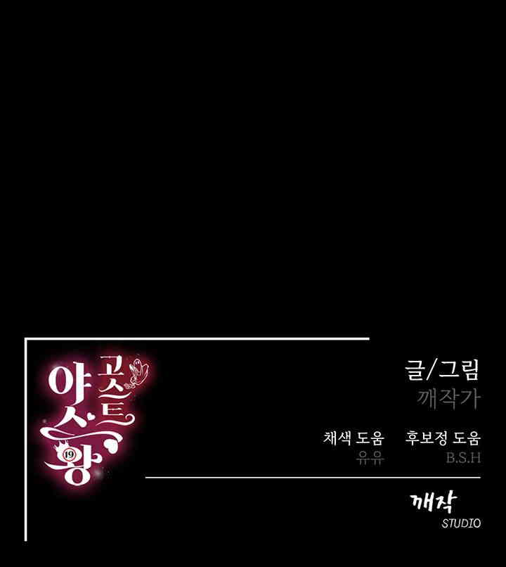 Phantom Sex King Raw - Chapter 21 [photo 45] - MangaPorn