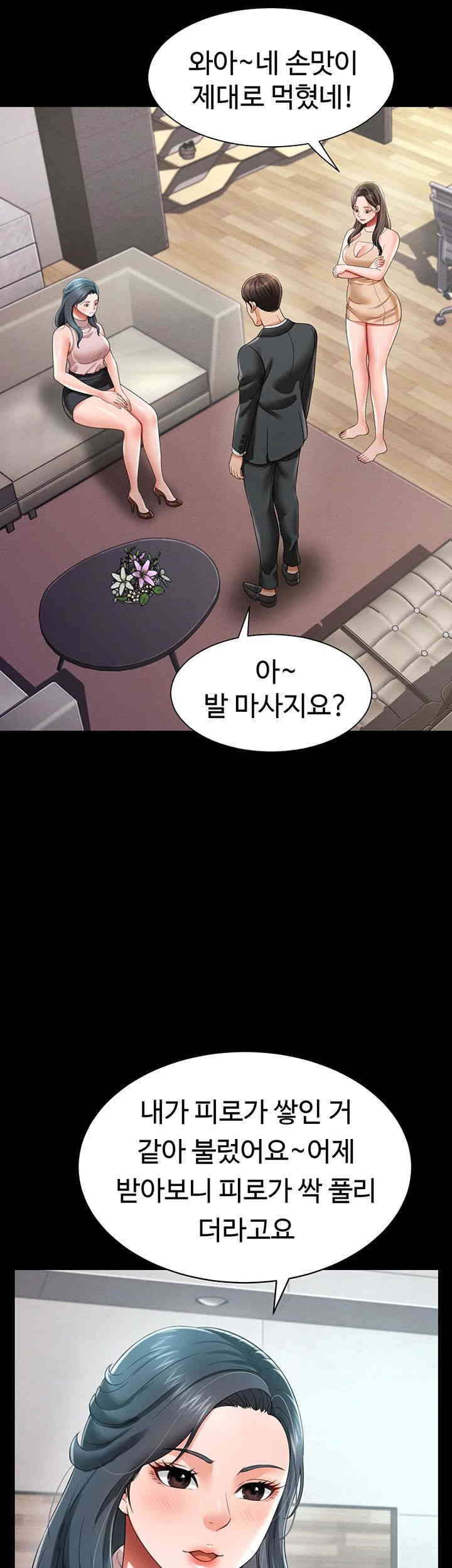 Phantom Sex King Raw - Chapter 21 [photo 5] - MangaPorn