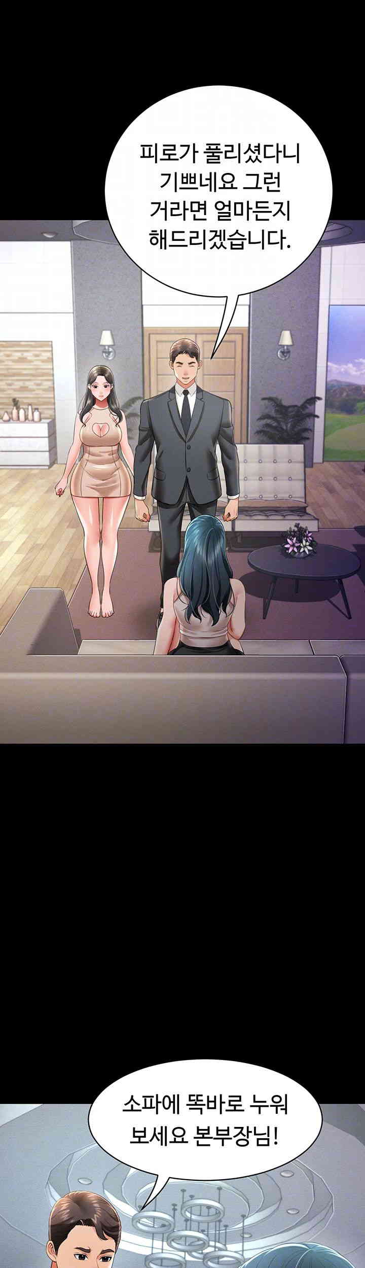 Phantom Sex King Raw - Chapter 21 [photo 8] - MangaPorn