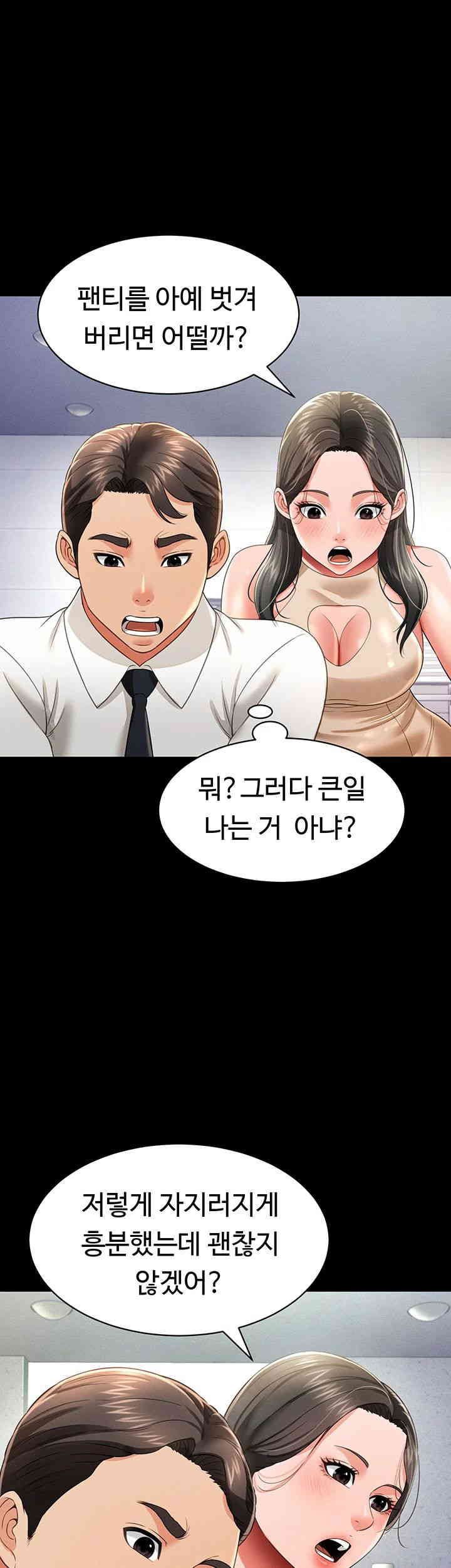 Phantom Sex King Raw - Chapter 22 [photo 1] - MangaPorn