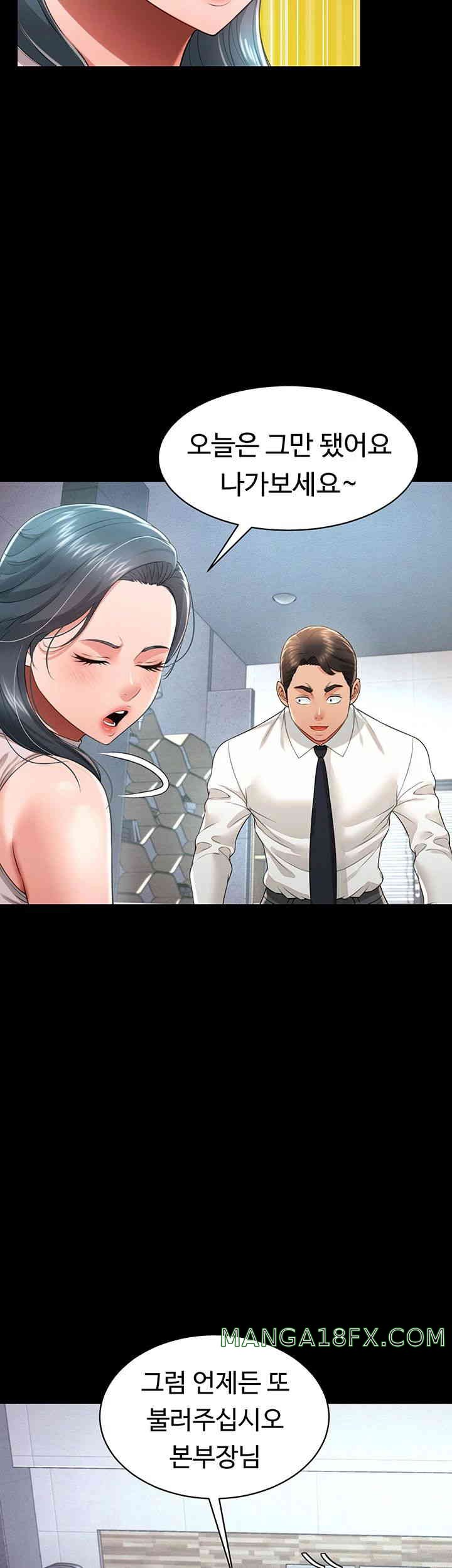 Phantom Sex King Raw - Chapter 22 [photo 10] - MangaPorn