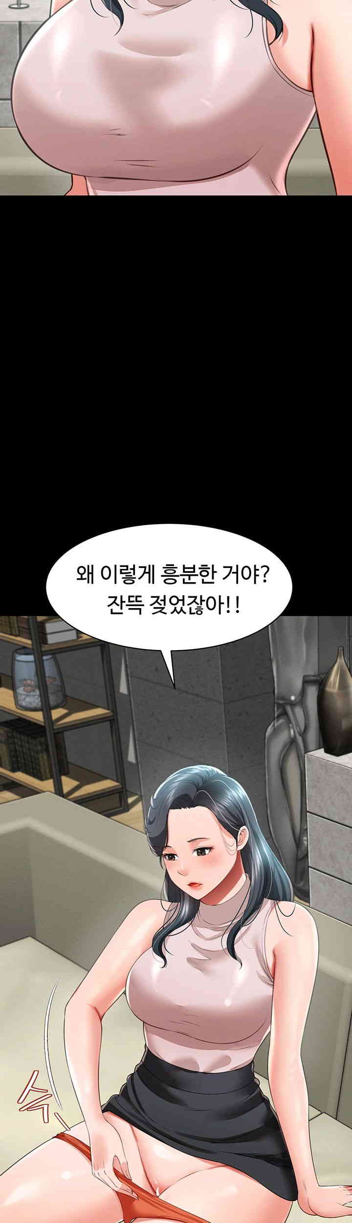 Phantom Sex King Raw - Chapter 22 [photo 13] - MangaPorn