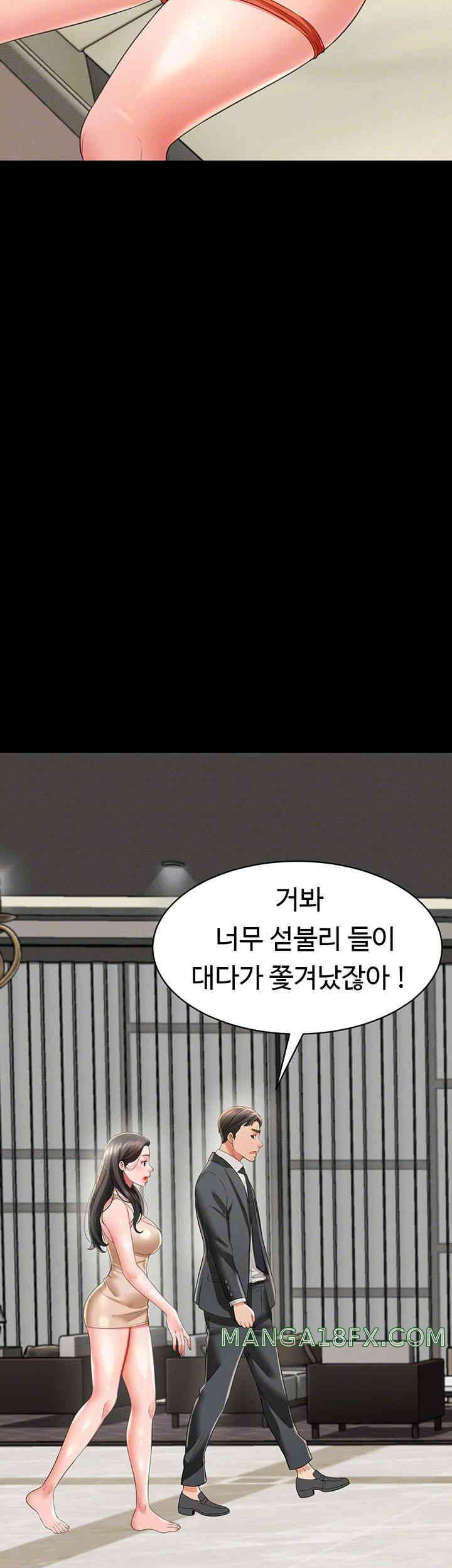 Phantom Sex King Raw - Chapter 22 [photo 14] - MangaPorn