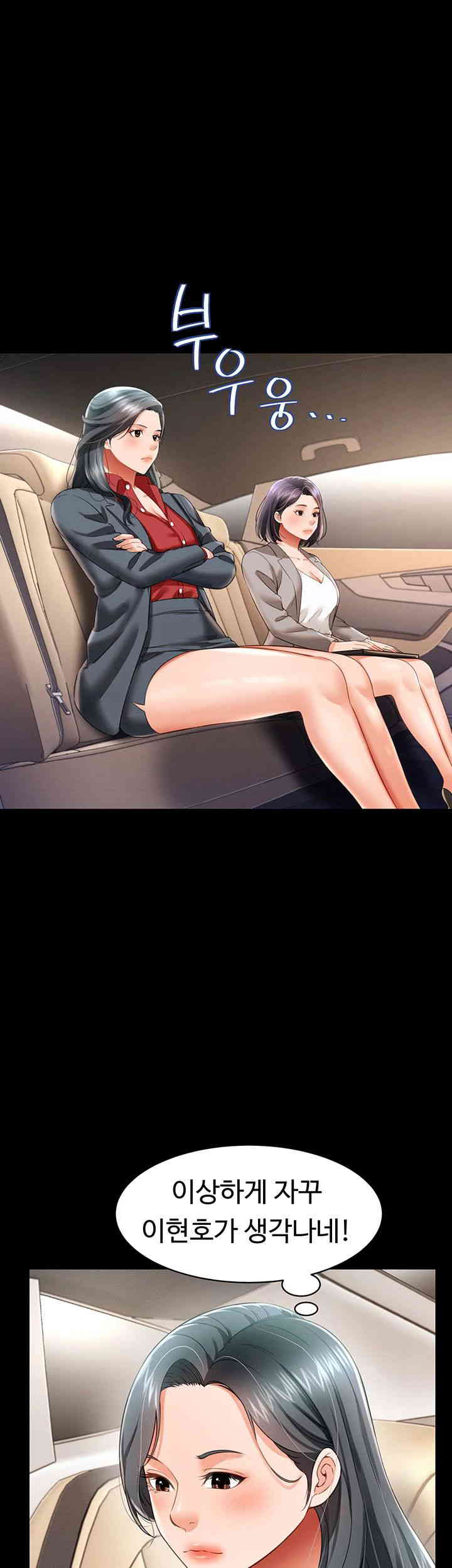 Phantom Sex King Raw - Chapter 22 [photo 18] - MangaPorn