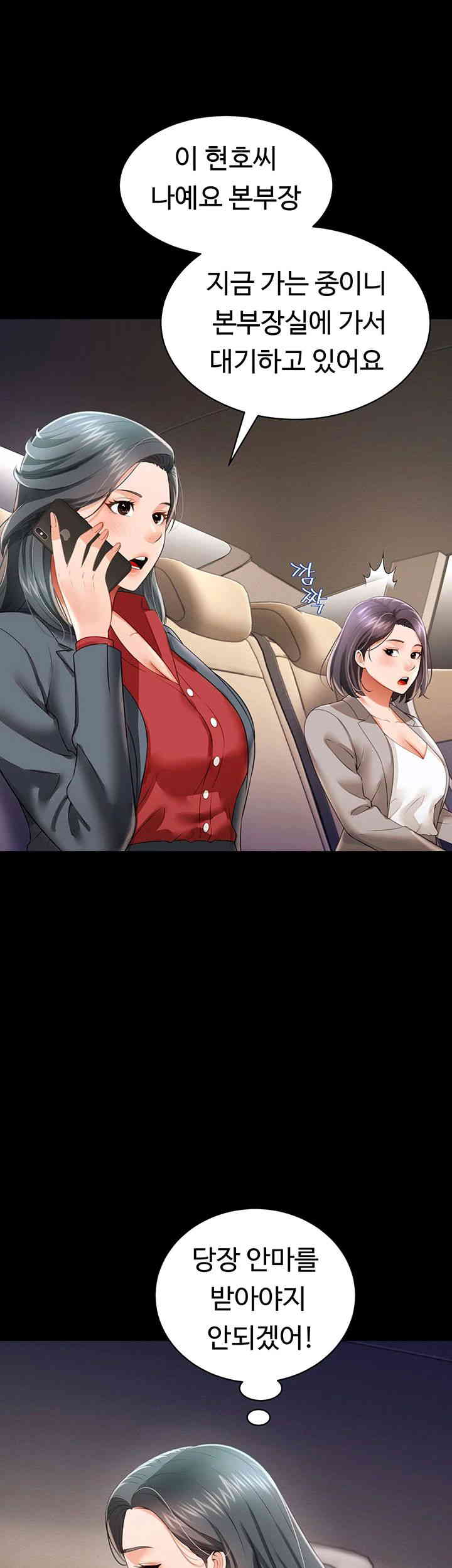 Phantom Sex King Raw - Chapter 22 [photo 21] - MangaPorn