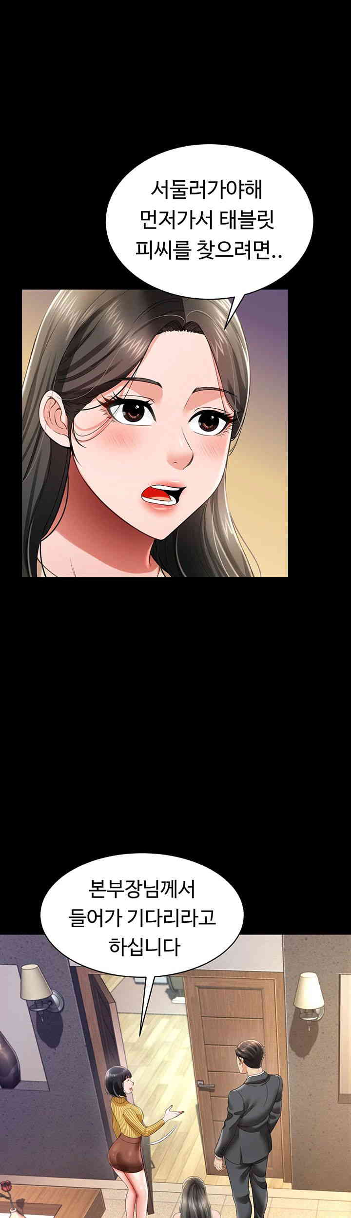 Phantom Sex King Raw - Chapter 22 [photo 25] - MangaPorn