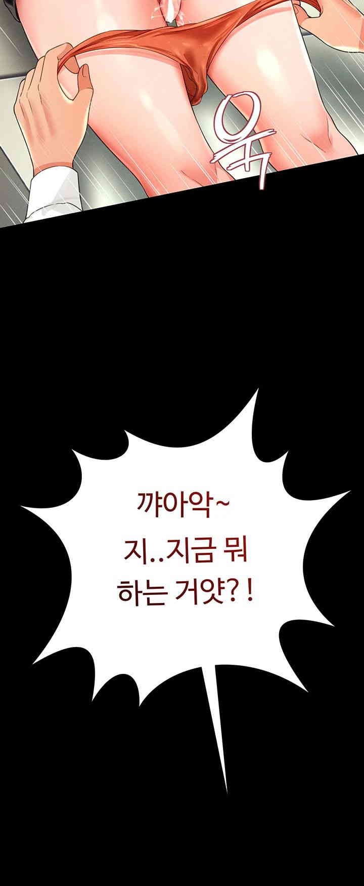 Phantom Sex King Raw - Chapter 22 [photo 3] - MangaPorn