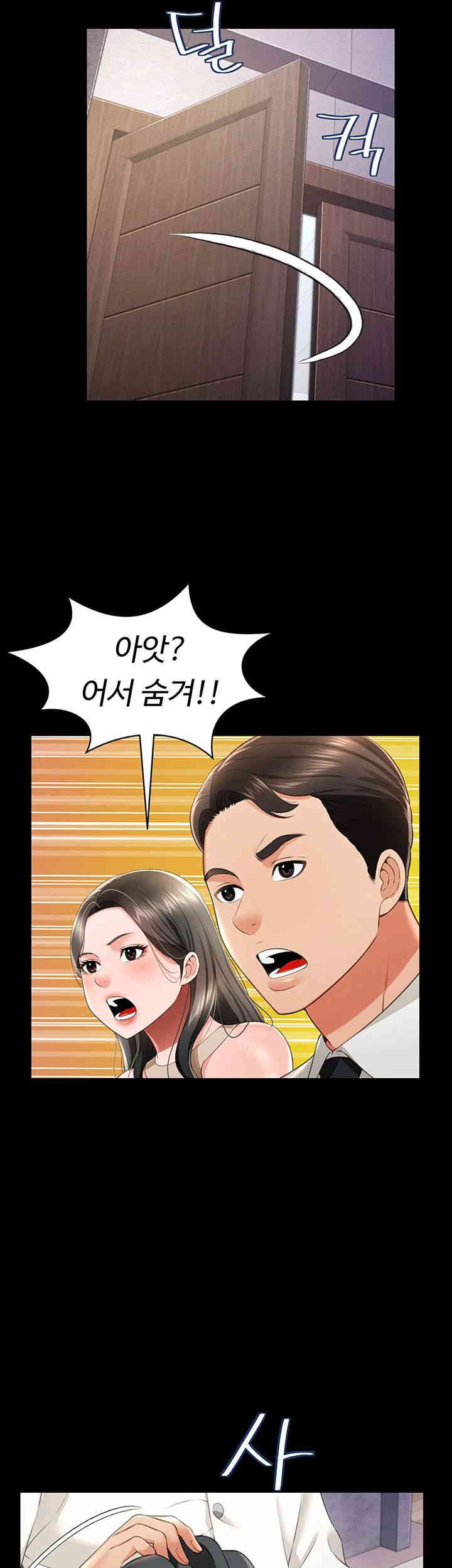 Phantom Sex King Raw - Chapter 22 [photo 31] - MangaPorn