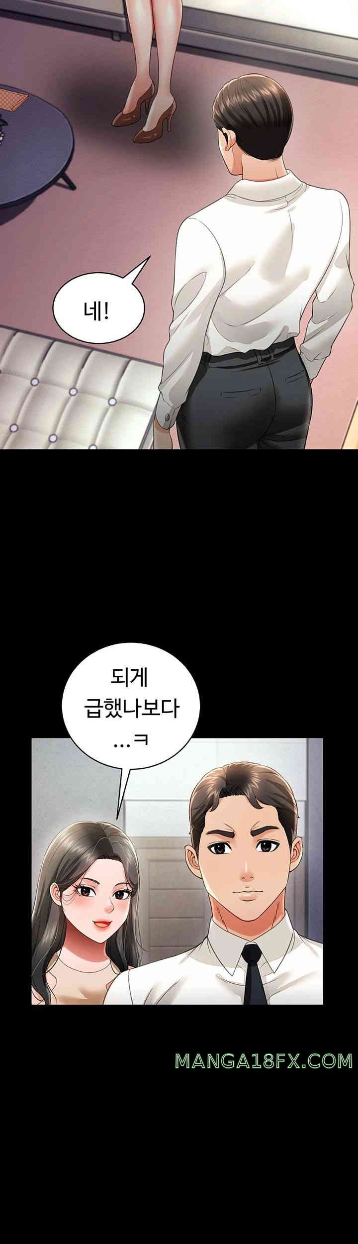 Phantom Sex King Raw - Chapter 22 [photo 35] - MangaPorn