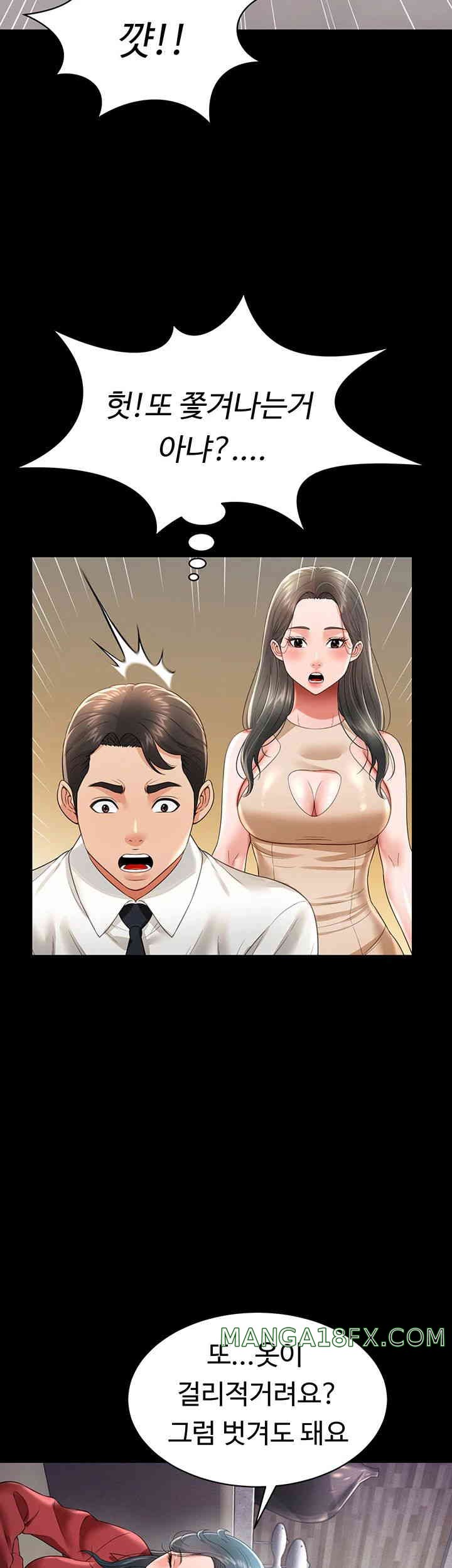 Phantom Sex King Raw - Chapter 22 [photo 45] - MangaPorn