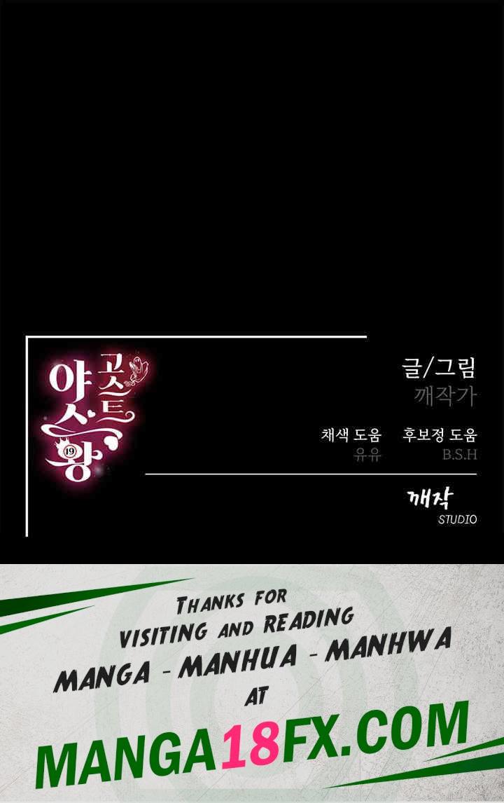 Phantom Sex King Raw - Chapter 22 [photo 48] - MangaPorn