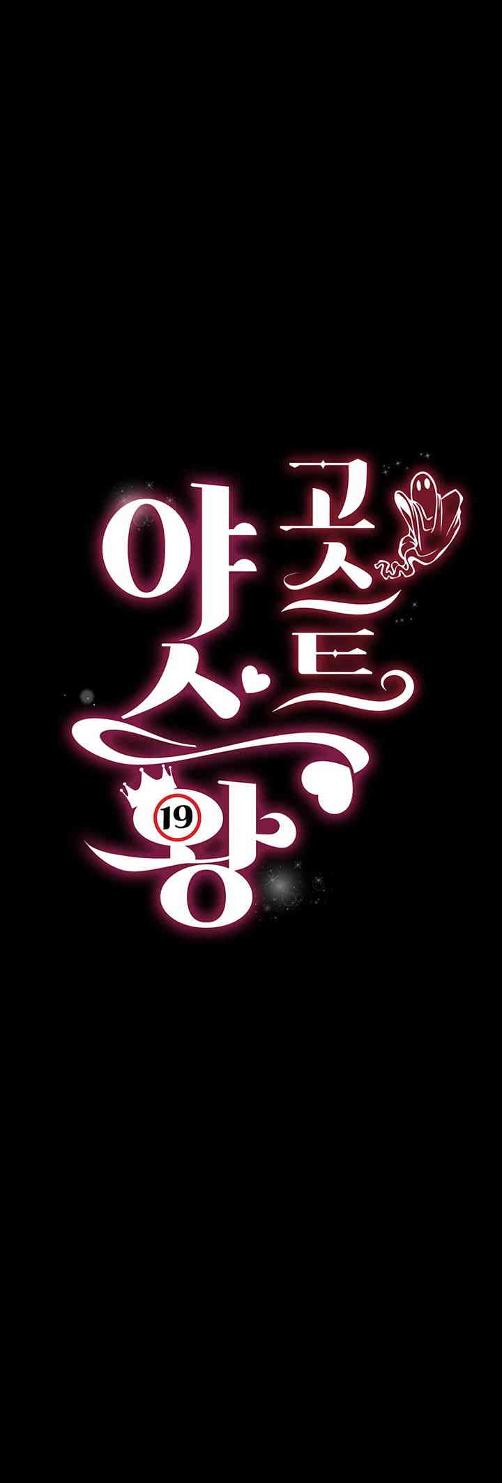 Phantom Sex King Raw - Chapter 22 [photo 5] - MangaPorn