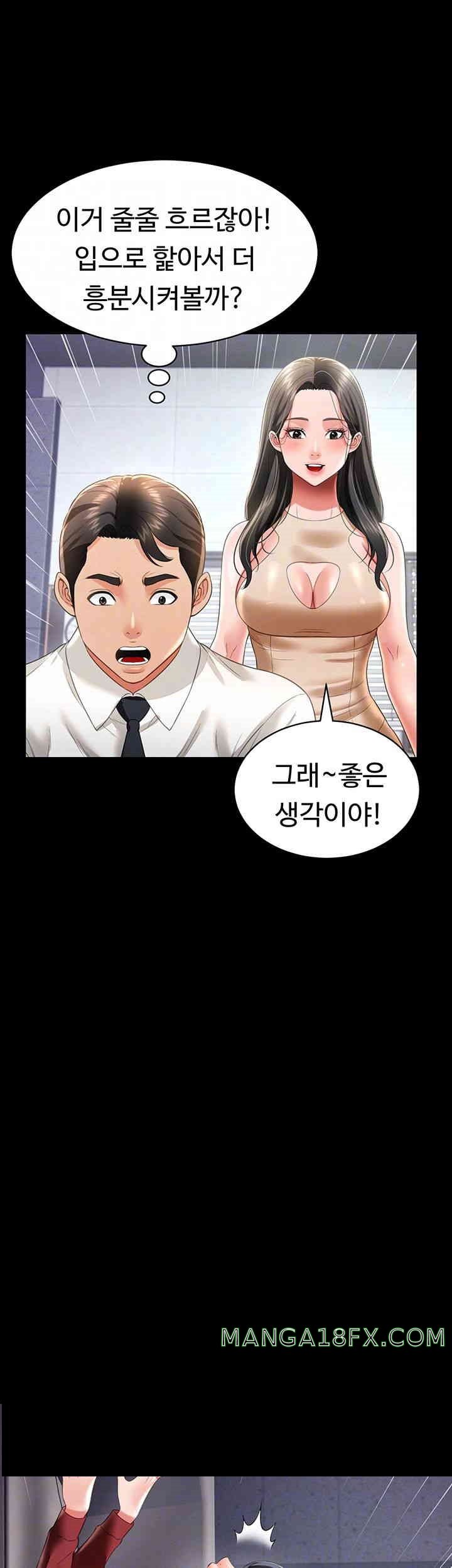 Phantom Sex King Raw - Chapter 23 [photo 12] - MangaPorn