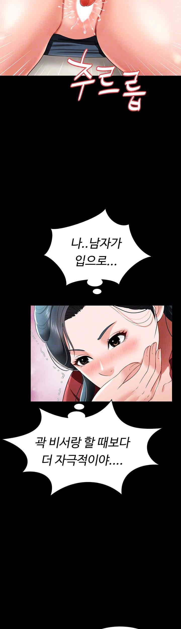 Phantom Sex King Raw - Chapter 23 [photo 14] - MangaPorn