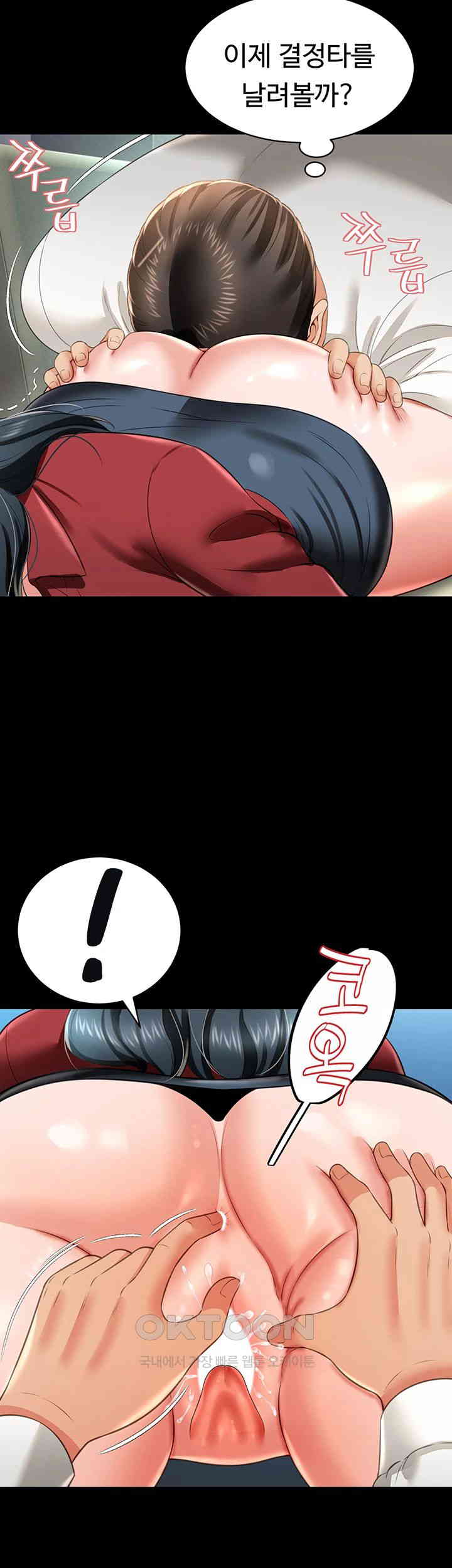 Phantom Sex King Raw - Chapter 23 [photo 15] - MangaPorn