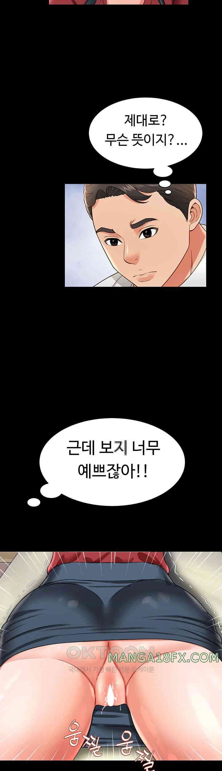 Phantom Sex King Raw - Chapter 23 [photo 2] - MangaPorn