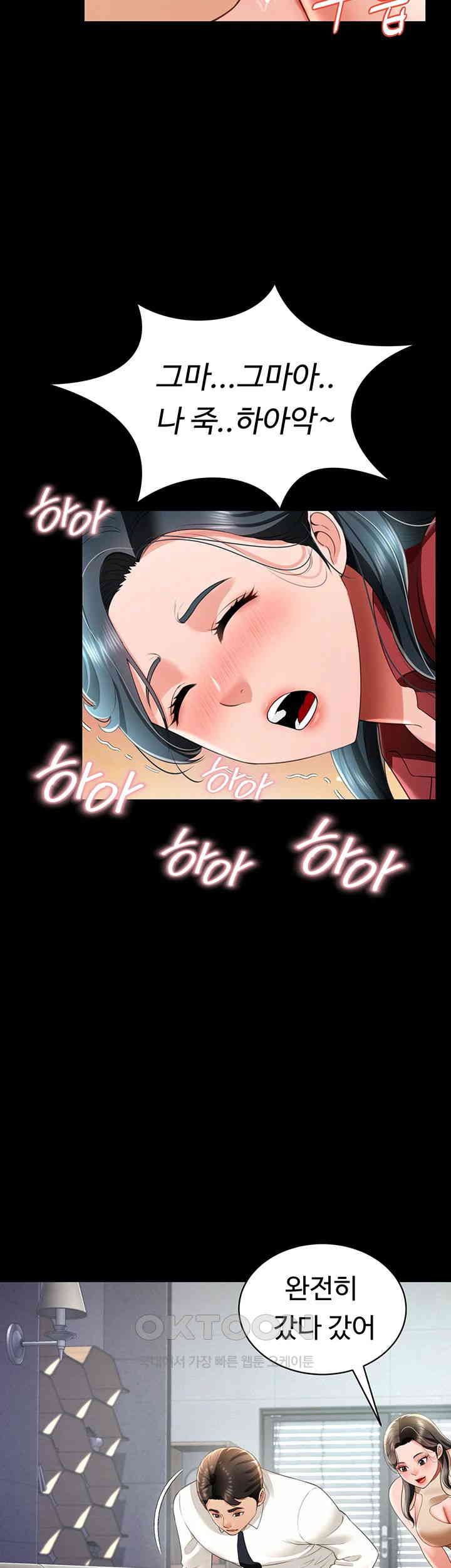 Phantom Sex King Raw - Chapter 23 [photo 20] - MangaPorn