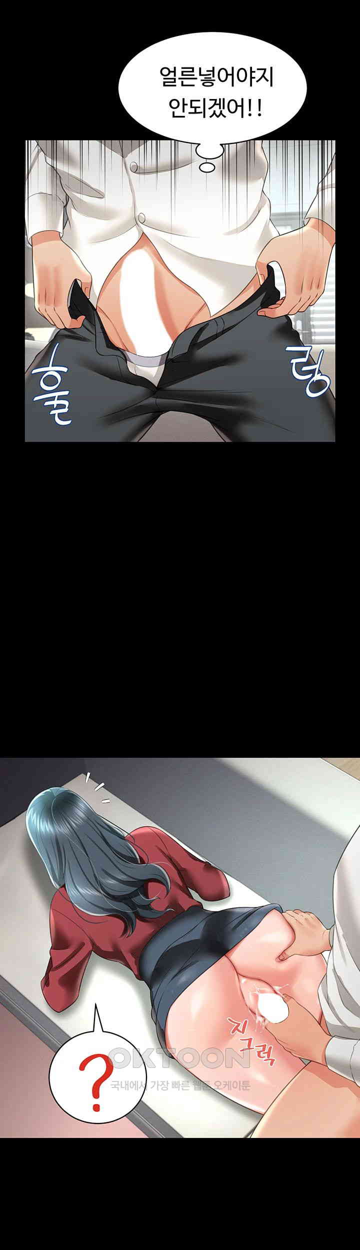 Phantom Sex King Raw - Chapter 23 [photo 22] - MangaPorn