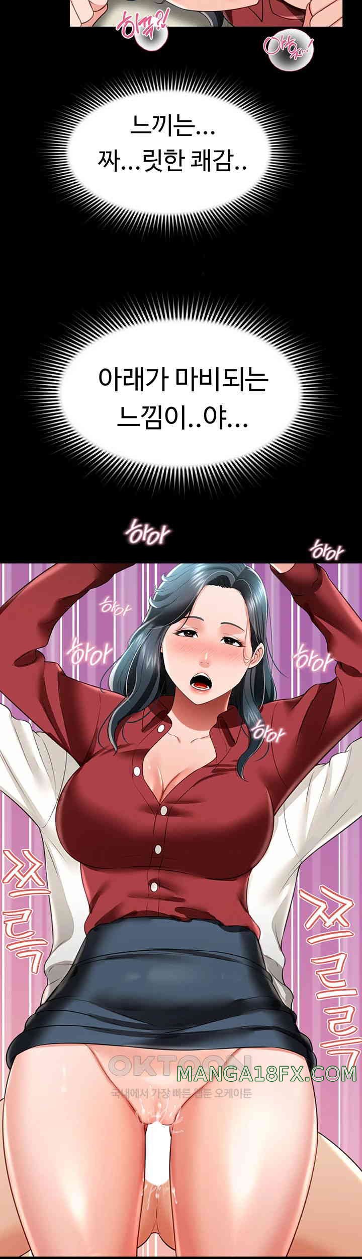 Phantom Sex King Raw - Chapter 23 [photo 29] - MangaPorn