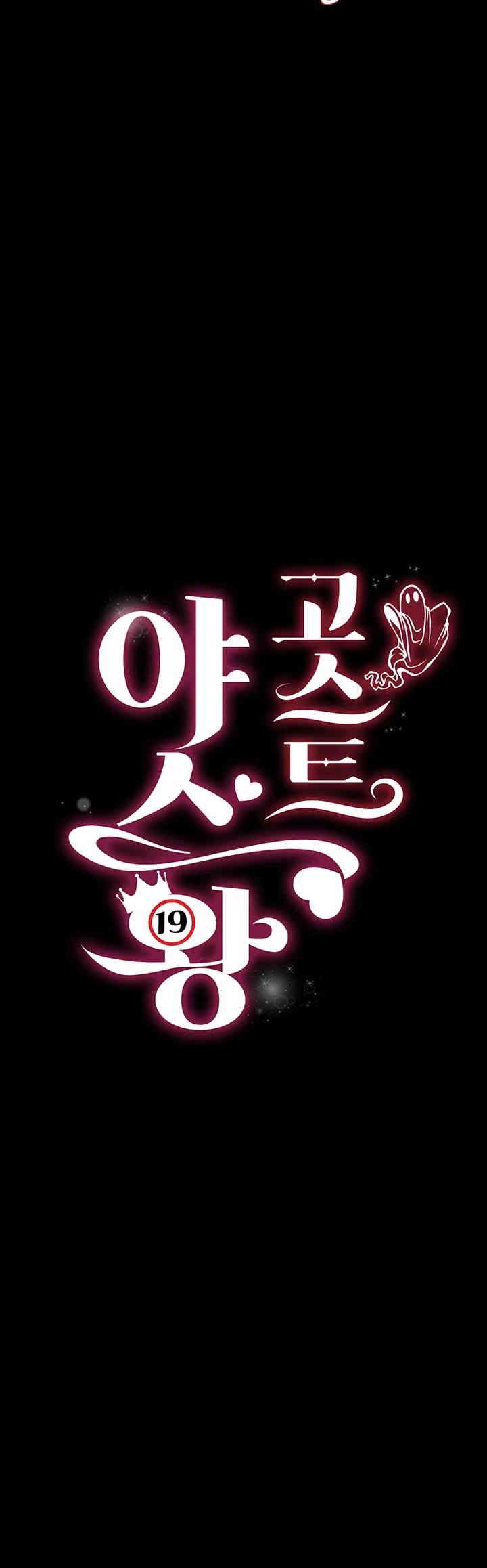 Phantom Sex King Raw - Chapter 23 [photo 3] - MangaPorn