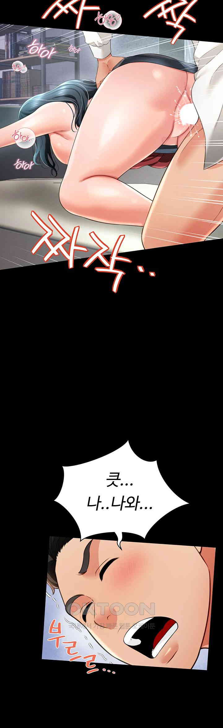 Phantom Sex King Raw - Chapter 23 [photo 36] - MangaPorn