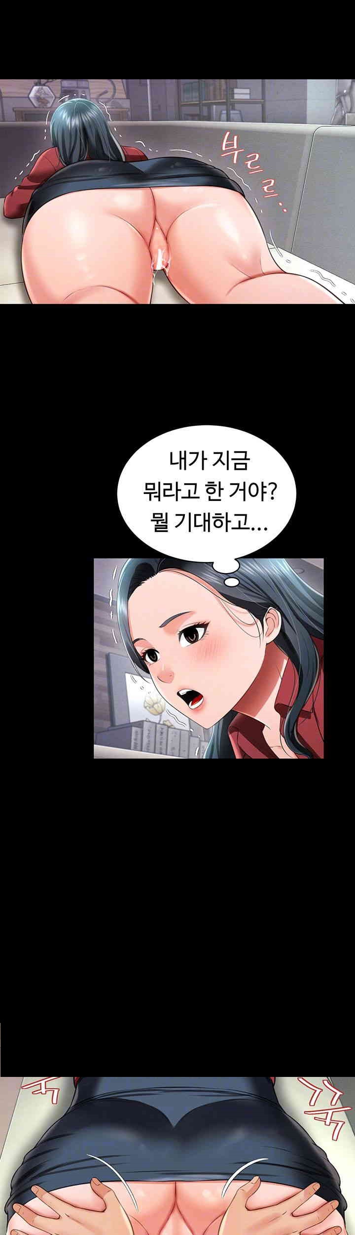 Phantom Sex King Raw - Chapter 23 [photo 4] - MangaPorn