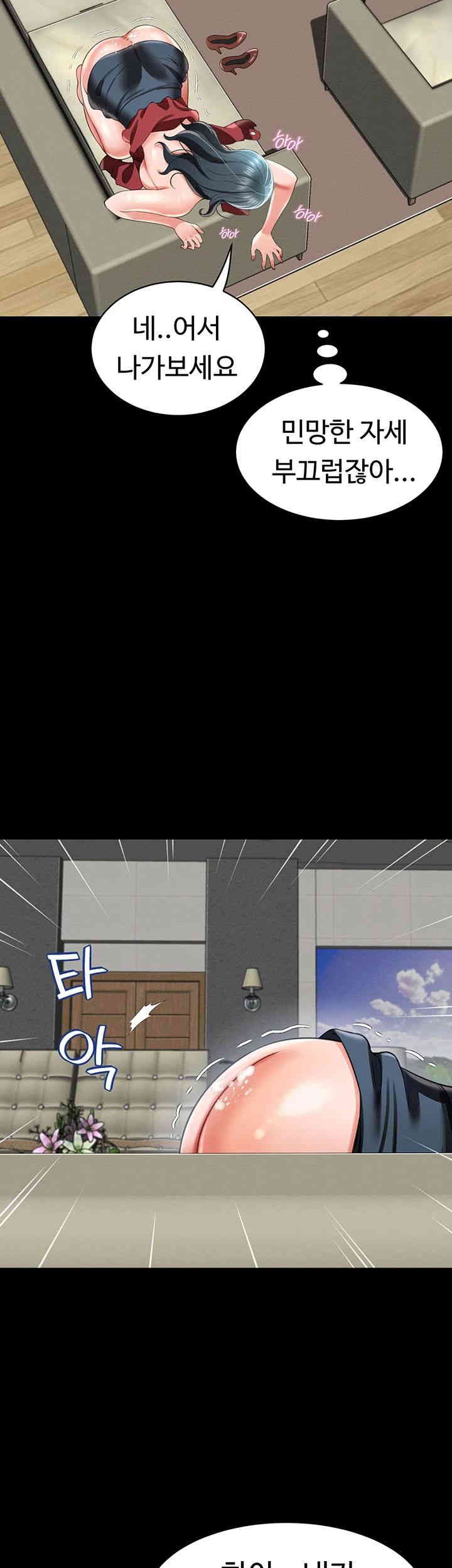 Phantom Sex King Raw - Chapter 23 [photo 41] - MangaPorn