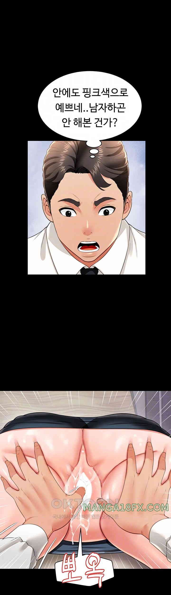 Phantom Sex King Raw - Chapter 23 [photo 6] - MangaPorn