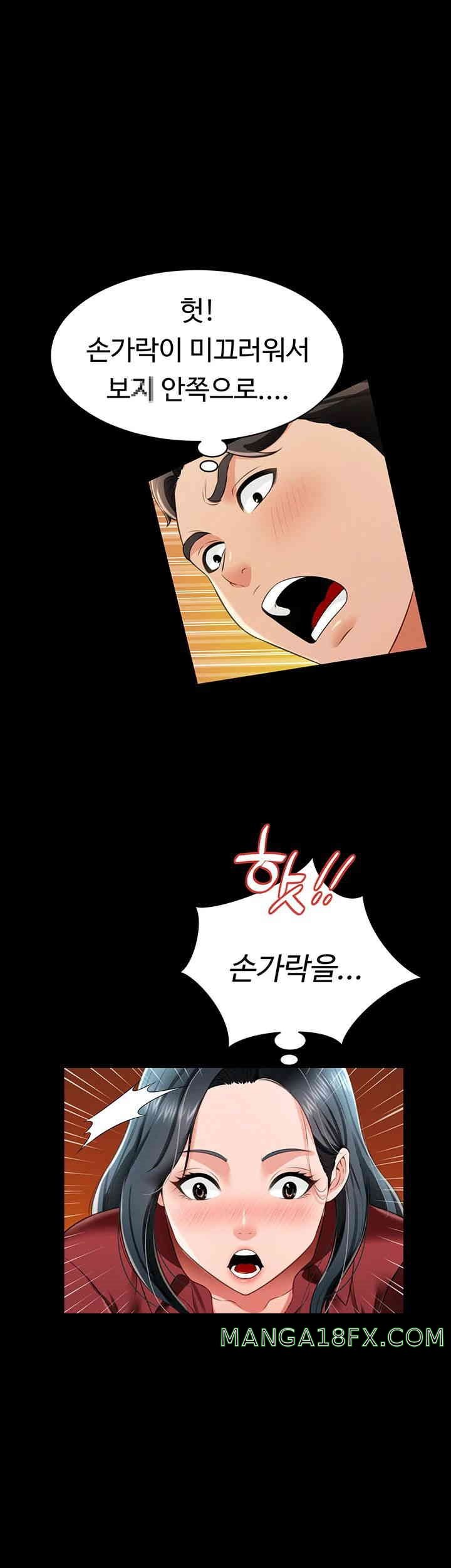 Phantom Sex King Raw - Chapter 23 [photo 7] - MangaPorn