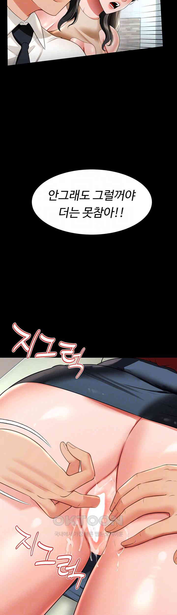 Phantom Sex King Raw - Chapter 23 [photo 9] - MangaPorn