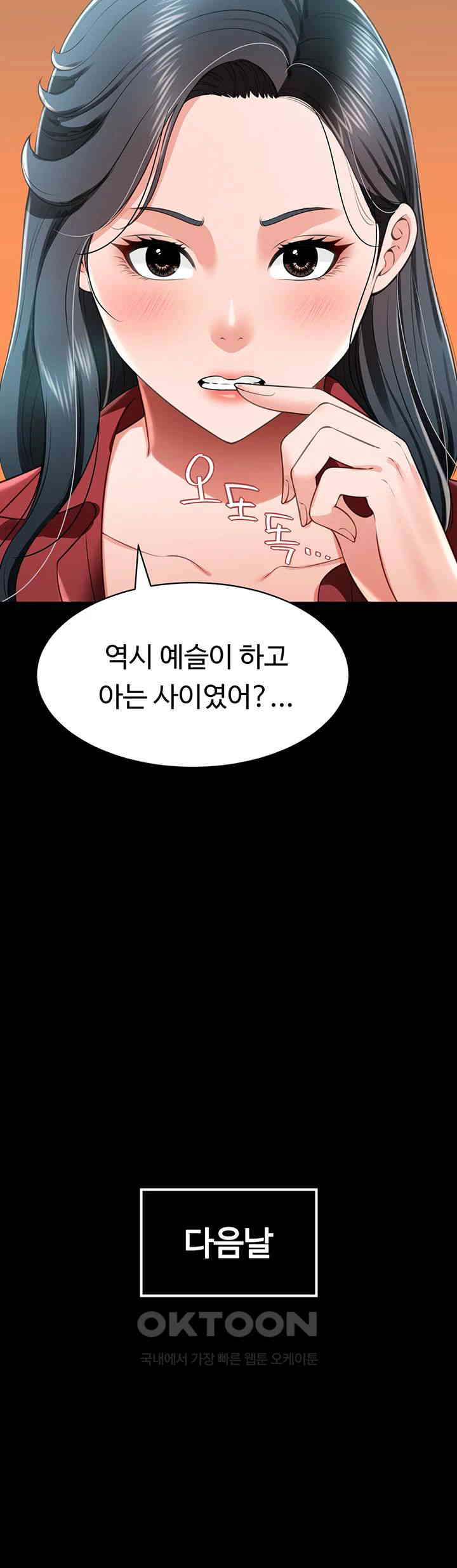 Phantom Sex King Raw - Chapter 24 [photo 10] - MangaPorn